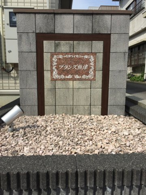 【外観パース】 | ブランズ魚津B