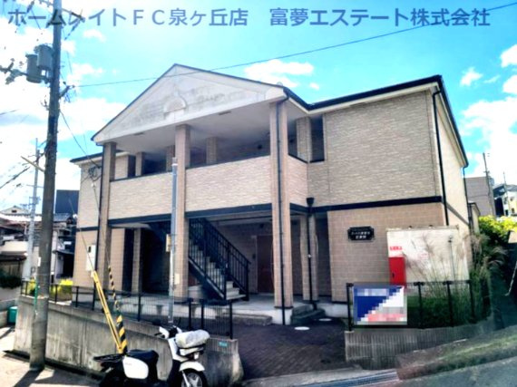 ラパス高倉台Ⅲ番館の外観