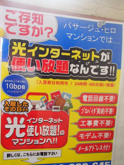 【設備】 | パサージュヒロ