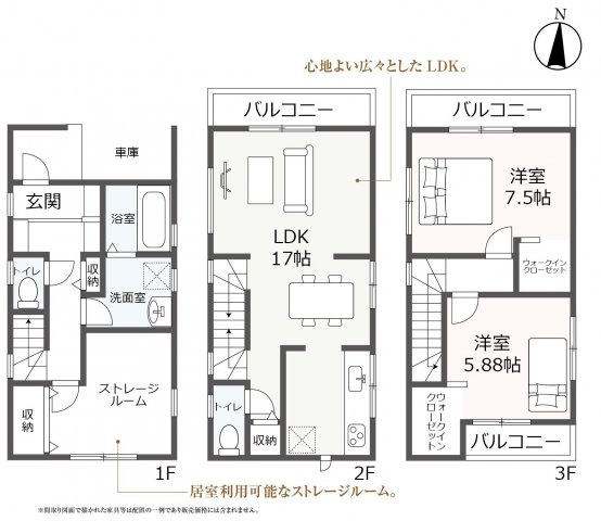 北区成願寺１丁目　１号棟〈仲介手数料無料〉城北小・北陵中　新築一戸建て