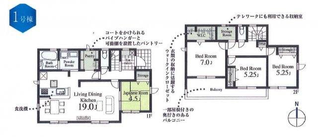 ケーヨーデイツー あきる野店情報ページ 福生市の新築戸建てなど不動産売買なら株式会社住まいるほーむ