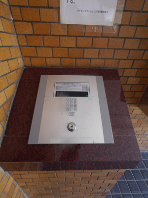 【その他共用部分】 | ライオンズマンション戸塚町