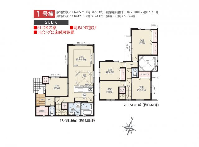 【間取り】 | 練馬区石神井台6丁目　新築戸建 | 駐車２台可能な二階建て５LDK！18.9帖の1階LDKには解放感を演出する吹抜けを設置！水廻り設備をLDKフロアに集約した導線の良いレジデンスです。