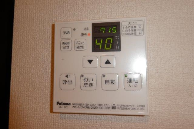 ヴェラビスタの設備|給湯リモコン