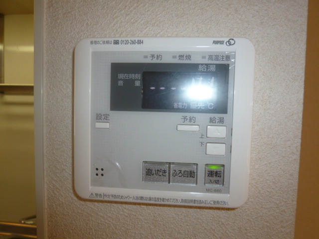 アルカ・ソラーレⅠの設備|給湯リモコン