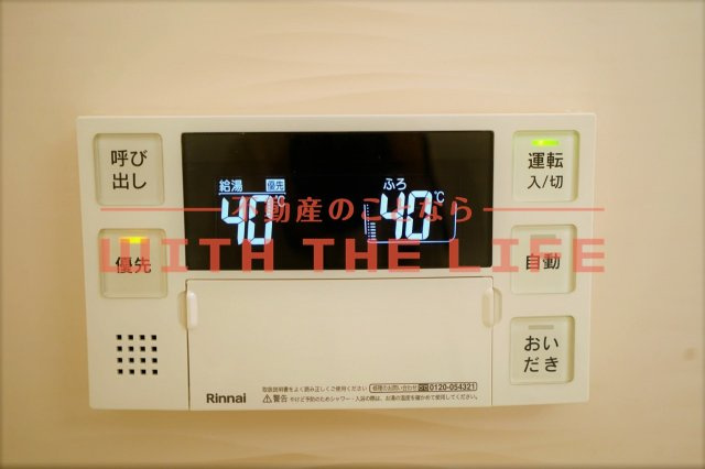 エスポワール合川【キャッシュバック対象】の設備
