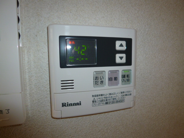 ロイヤルメゾン・プリモの設備|給湯リモコン
