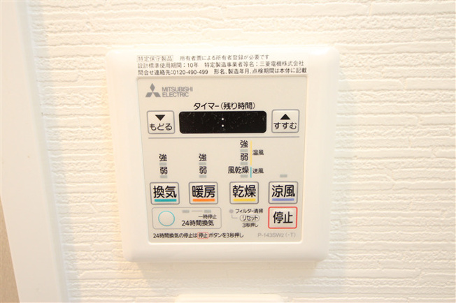 【設備】 | エステムコート大阪WEST