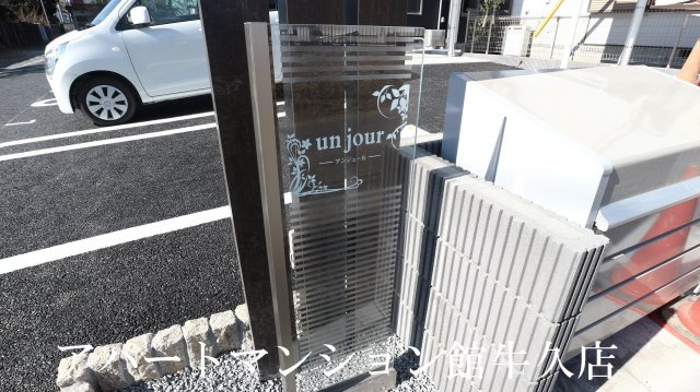 アンジュールのエントランス