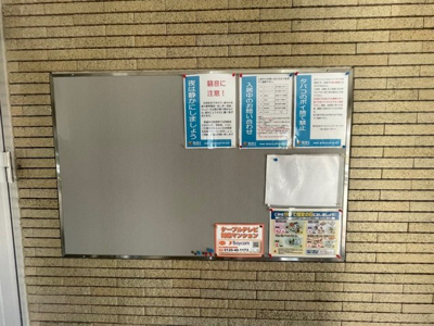 【その他共用部分】 | アメニティ塚口