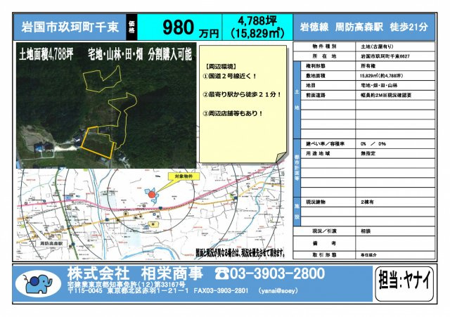 岩国市玖珂町千束　売地の外観