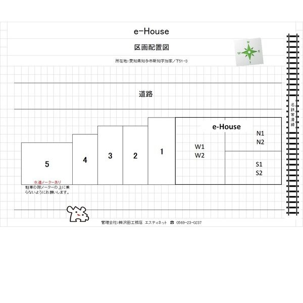 e-Houseの区画図