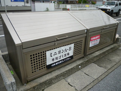 【その他共用部分】 | ミニヨンB | ごみボックスです