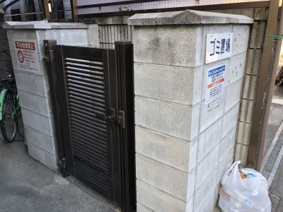 【その他共用部分】 | 小若江スカイハイツ | ごみ置き場
