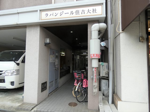 【エントランス】 | ラパンジール住吉大社