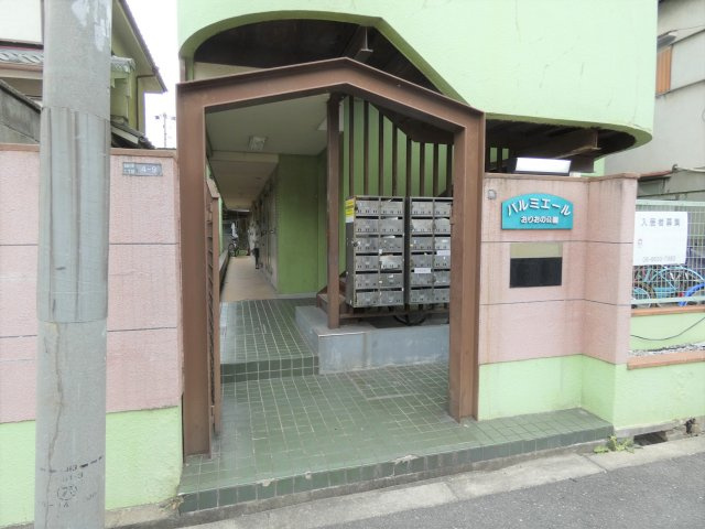 【エントランス】 | パルミエールおりおの公園
