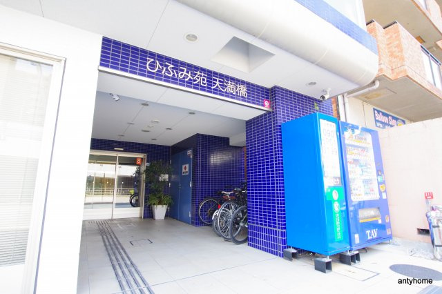 ひふみ苑 天満橋　仲介手数料無料のエントランス