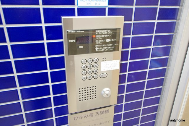 ひふみ苑 天満橋　仲介手数料無料のセキュリティ