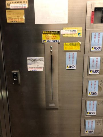 新宿区新宿５丁目の事務所のセキュリティ