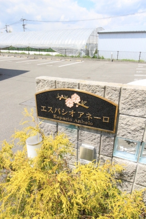 エスパシオアネーロ【キャッシュバック対象】のエントランス