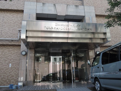 【エントランス】 | 藤和阪東橋ハイタウン | エントランス部分です。