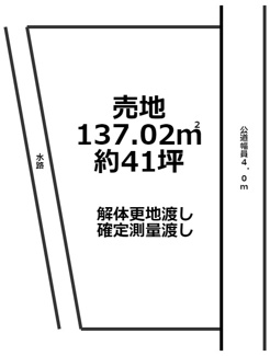 【土地図】 | 岐阜市古市場　売地41坪　建築条件はございません。黒野小学校まで徒歩3分！静かな住宅地です♪ | 岐阜市古市場　売地41坪　建築条件はございません。黒野小学校まで徒歩3分！静かな住宅地です♪