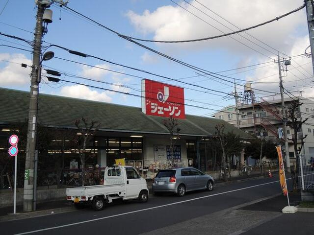 ジェーソン足立辰沼店まで540m
