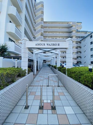 アムール和白IIIの外観