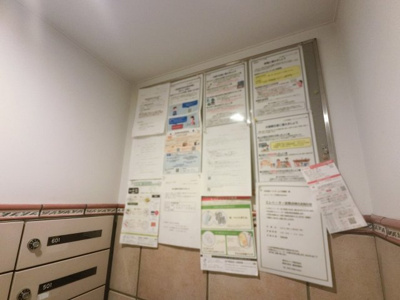 【その他共用部分】 | 市が尾パーク・ホームズ弐番館 | 掲示板です。