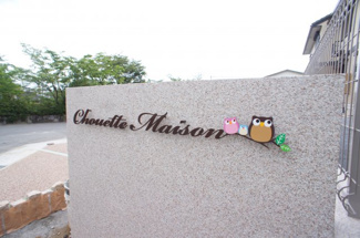 【エントランス】 | ゆとりのあるエントランスです