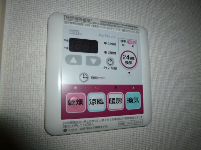 ネオプラザのその他|浴室乾燥機リモコン