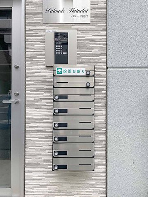 【その他共用部分】 | パルード初台