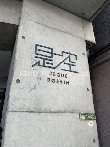 是空DOSHINのエントランス|毎日通るエントランスはこのようになっています