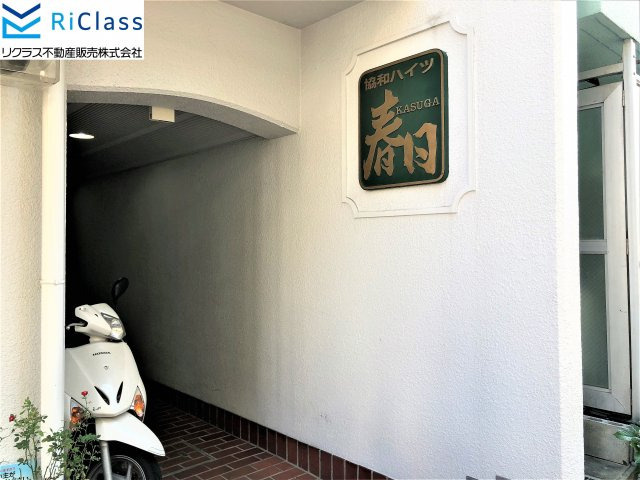 協和ハイツ春日の外観|落ち着いた雰囲気の外観です