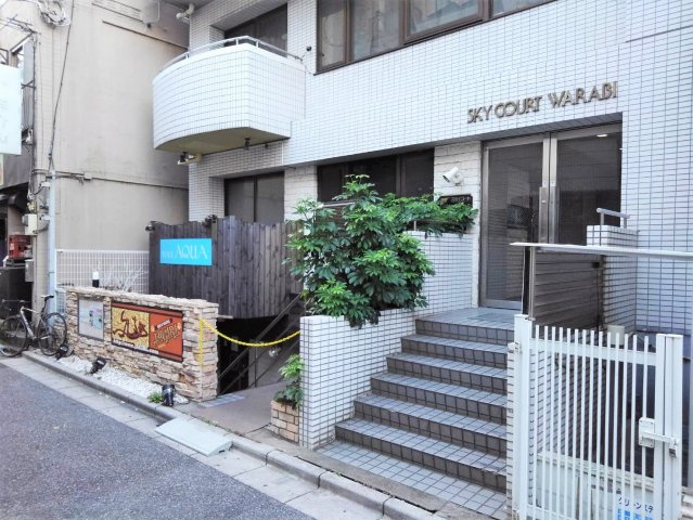 スカイコート蕨の画像