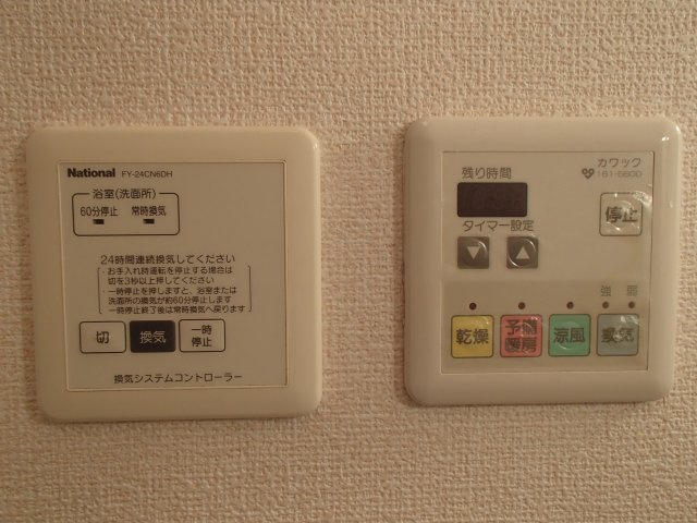 【設備】 | サンハイツ横沼 | 浴室乾燥機