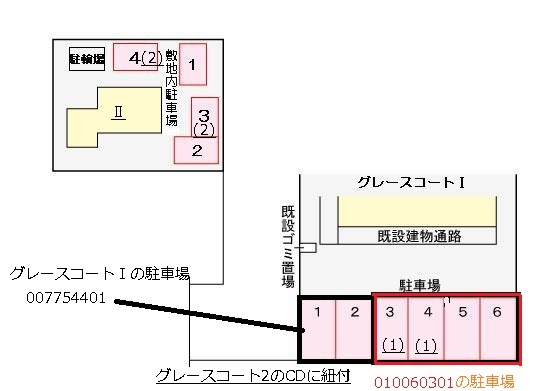 グレースコート2の区画図
