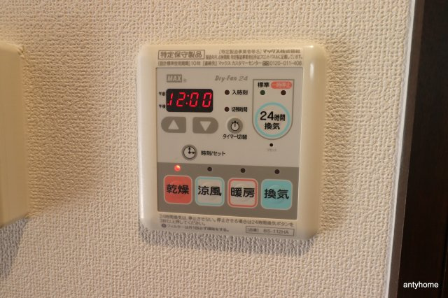 エスリード新大阪CONFORT1番館　仲介手数料無料の設備
