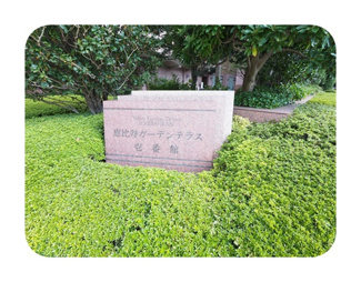 【その他共用部分】 | 館銘板