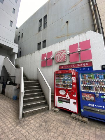 ローズマンション第2博多の外観