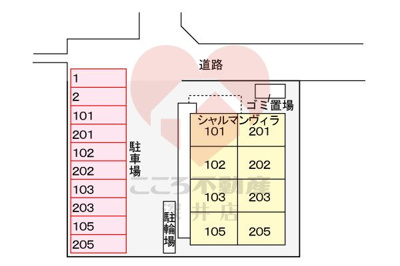 【その他】 | シャルマンヴィラ