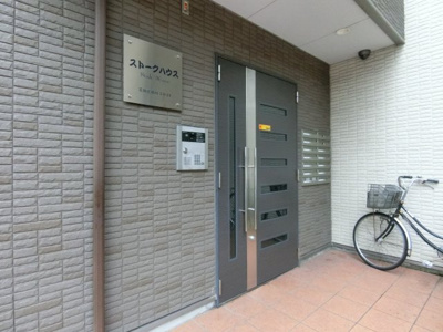 【エントランス】 | ストークハウス | オートロック