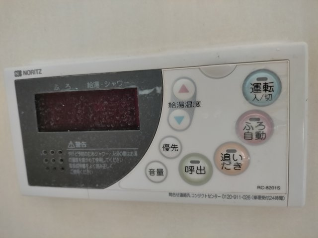 【設備】 | 出水フローラハイツ | 便利な追い炊き機能付きです♪