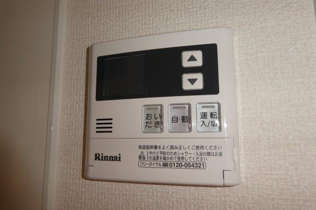 グランデールの設備|給湯リモコン