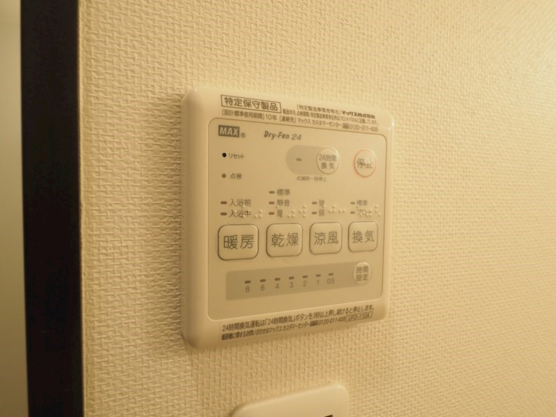 浴室乾燥・暖房付なので、天気の悪い日でもお洗濯ものが乾かせます☆