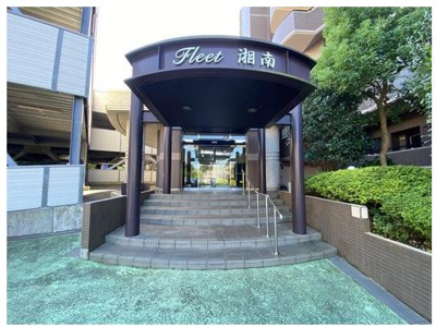 【エントランス】 | フリート湘南