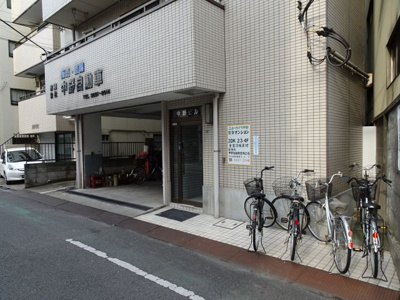 【エントランス】 | 中野ビル | 中野ニューハイツ