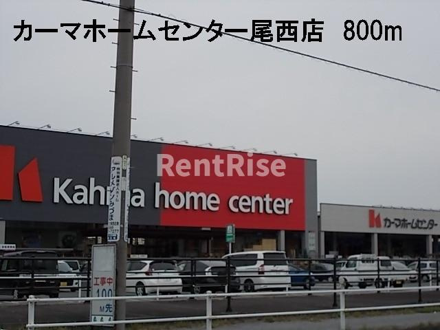 メゾン・クレメントＣのその他|その他