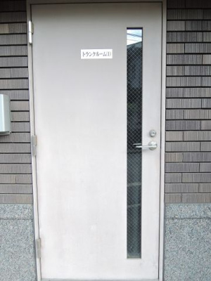 【その他共用部分】 | ナイスアーバンスクエア横濱東寺尾 | 季節物を収納できるトランクルームです。