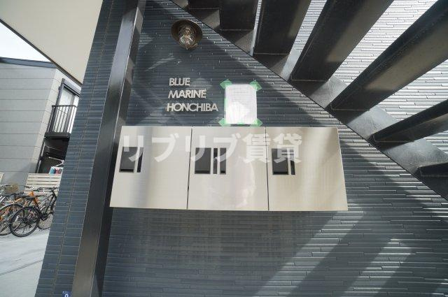 BLUE MARINE HONCHIBAの外観